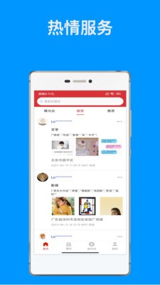 随手拍违章举报平台app 截图2
