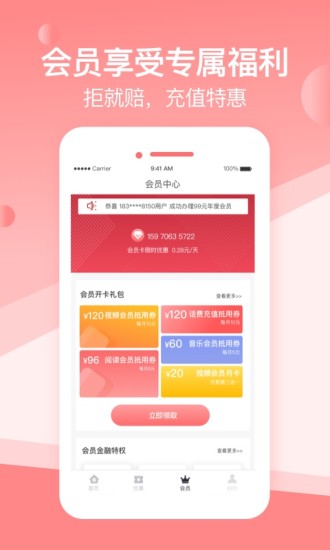 山桃街app 截图1