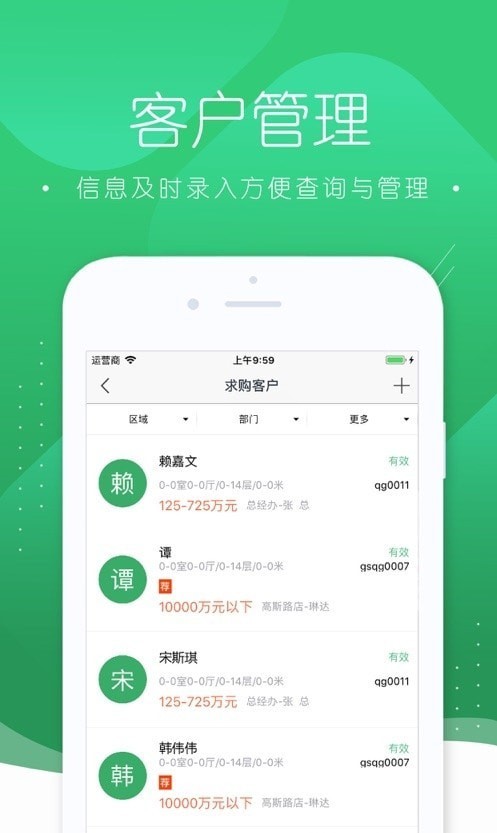 极寓管家 截图3