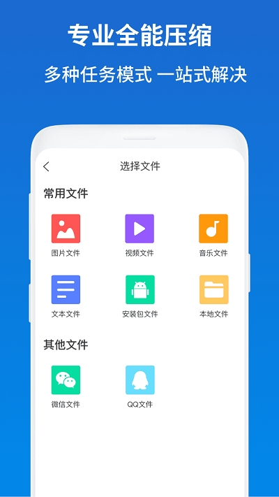 解压缩zip助手 截图5