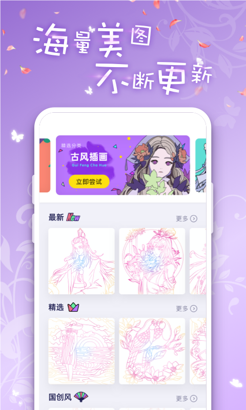 iArtbook绘画 截图2