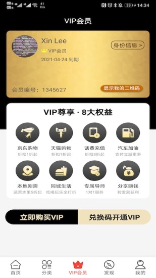 严选送app 截图1