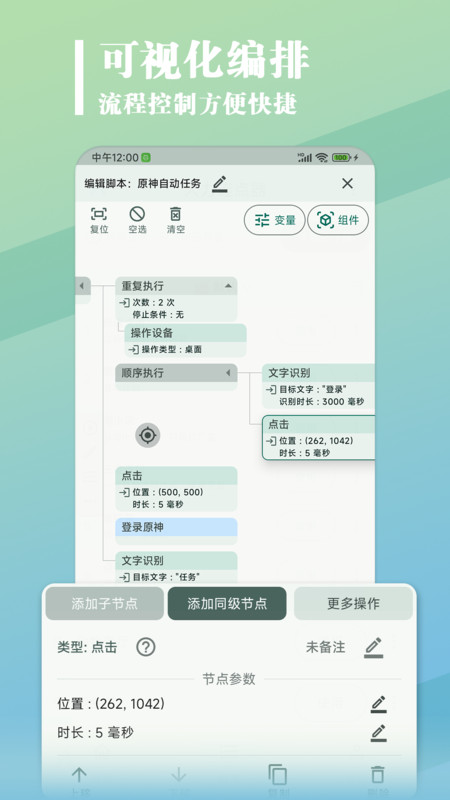 大力连点器 截图1