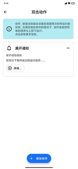 双击背部截屏 截图3