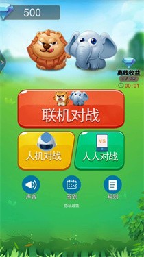 斗兽棋联机双人 截图3