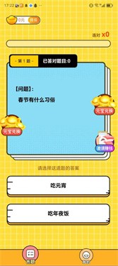 水牛答题 截图2