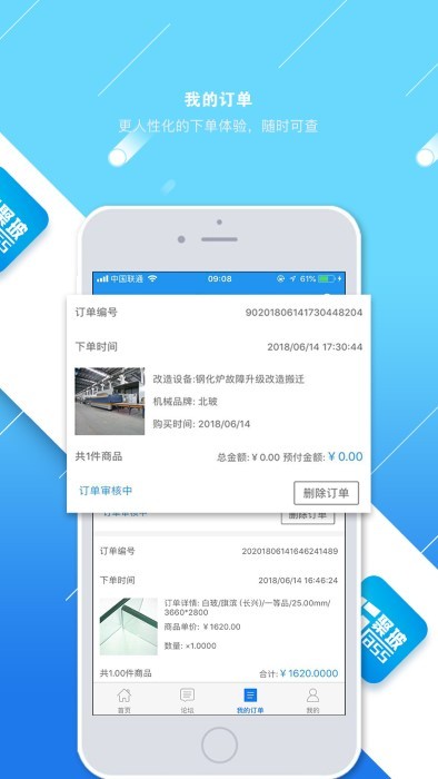 聚玻宝app 截图5