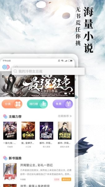 九库阅读免费版 7.4.1 截图2