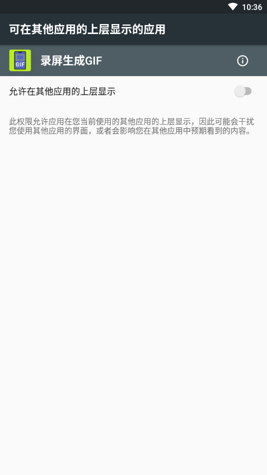 录屏生成GIF 截图3