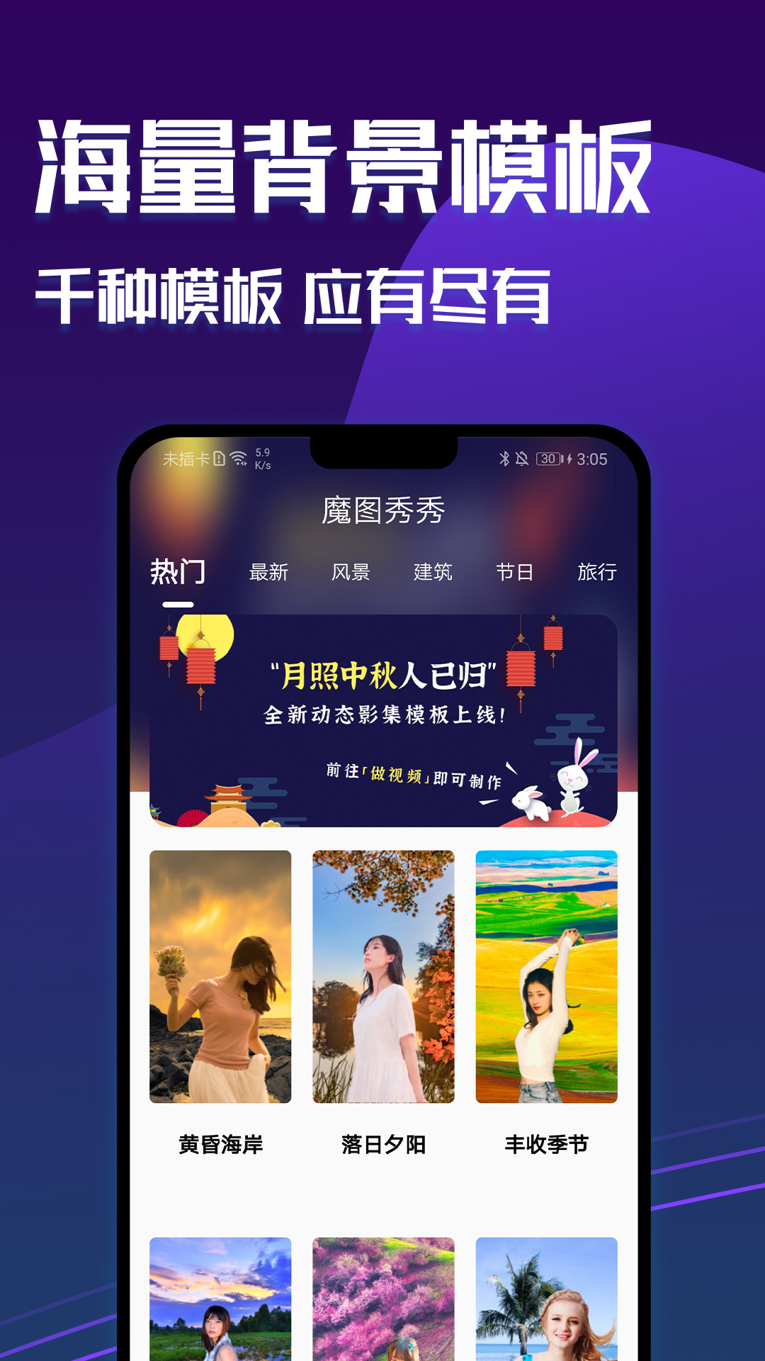 魔图秀秀app 截图1