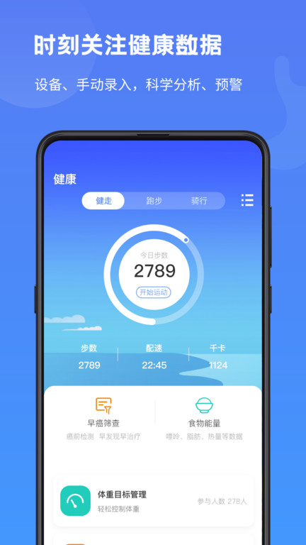 启康保 截图2