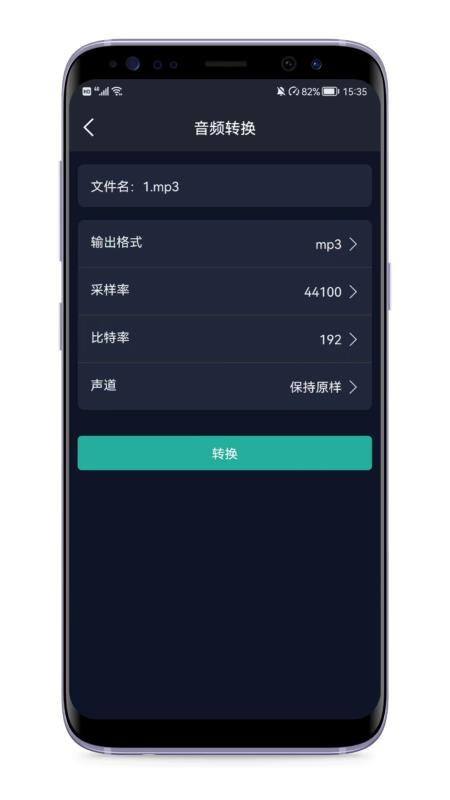 音频提取器 截图3