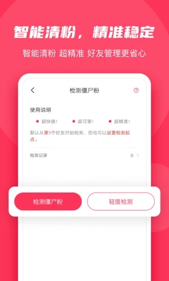 微粉大师软件下载 截图4