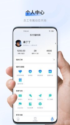 百福得 截图3