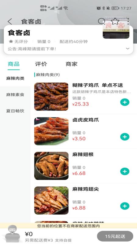 乐享花垣app 截图2