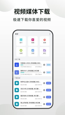 隐身浏览器 截图3