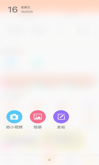 爱莒县客户端 截图1