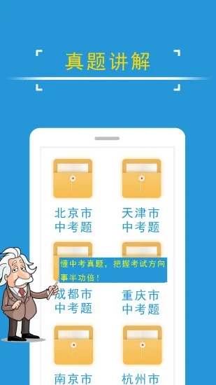 课堂屋初中物理app 截图1