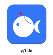 背包鱼app 1