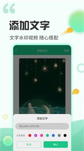 去水印工厂 截图3