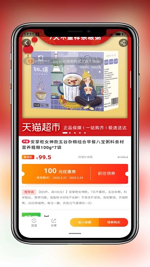 柠条app 截图2