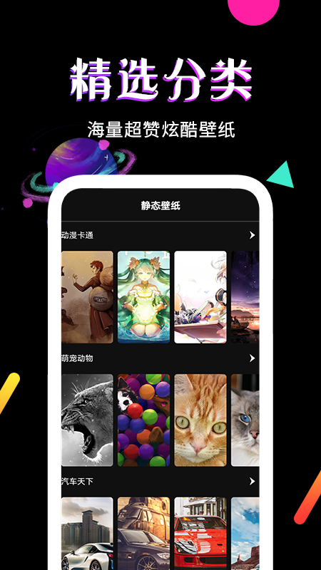 堆糖壁纸app 截图2