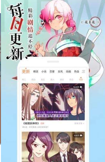 蓝漫漫画 截图3