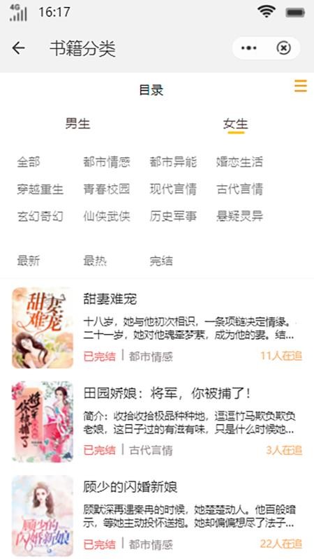 书好阅读APP 截图1