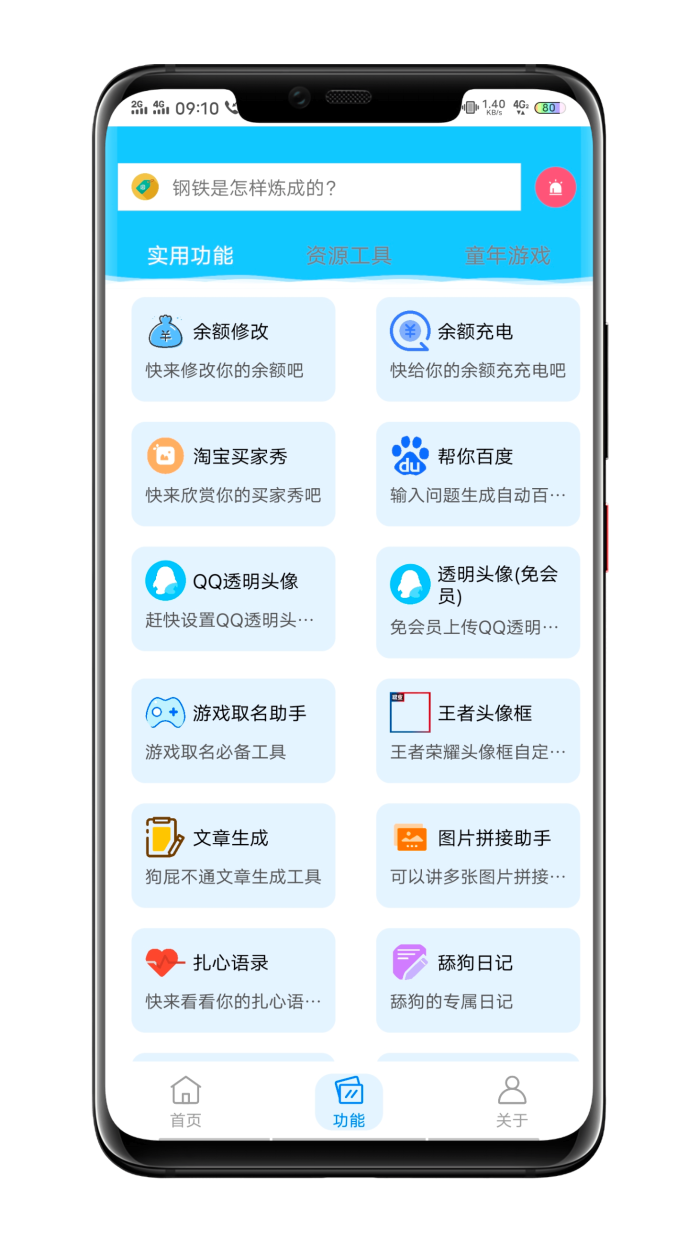 兔砸盒子app 截图2