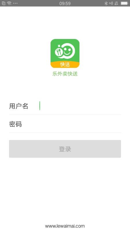 乐外卖快送 截图2