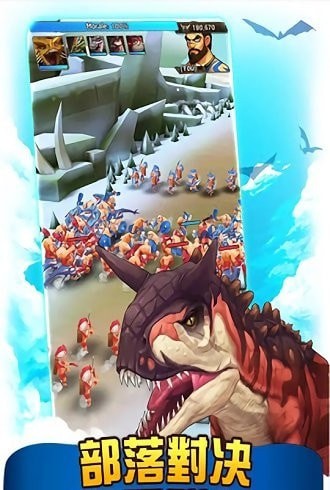 模拟恐龙岛 截图1
