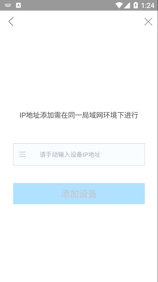 海康私有云盘app 截图2