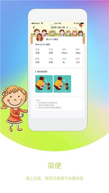 我要上学堂1.0 截图2