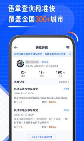 汽车之家车主版app 截图4