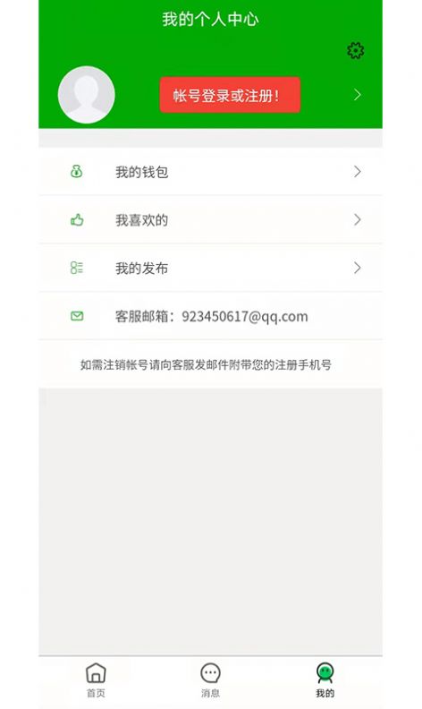 爱奇信息app手机版 v1.0.0 截图1