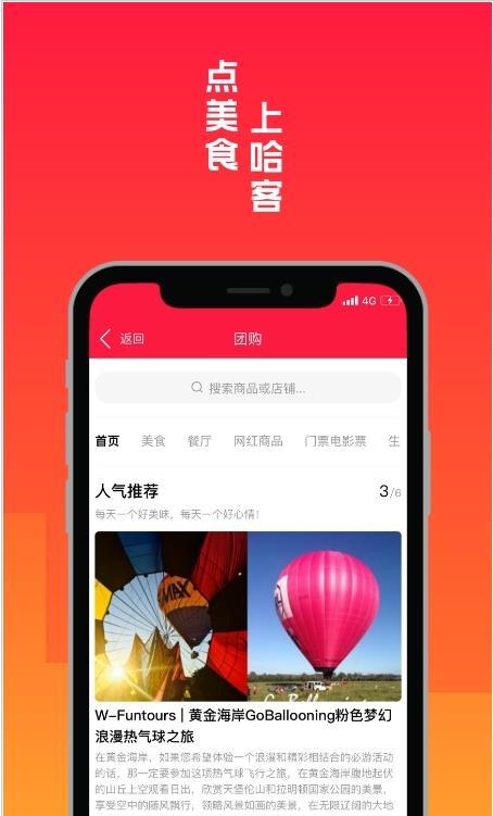 Hark哈客5.7.2 截图2