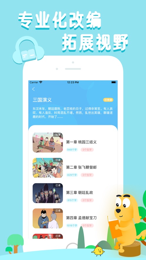 适趣AI阅读app 2.5.0 截图5