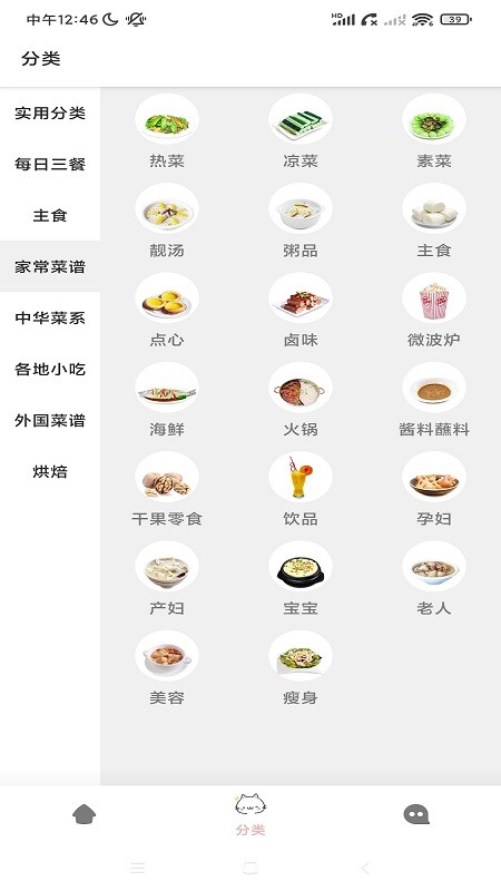 enpocken美食app v1.2 安卓版 截图3