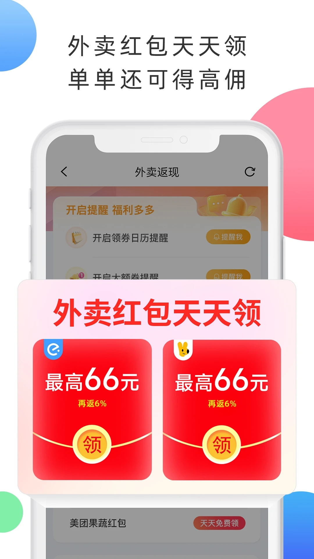 拉米试用app 截图1