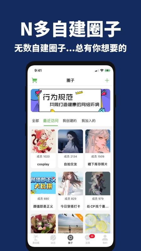 走心漂流瓶 截图2