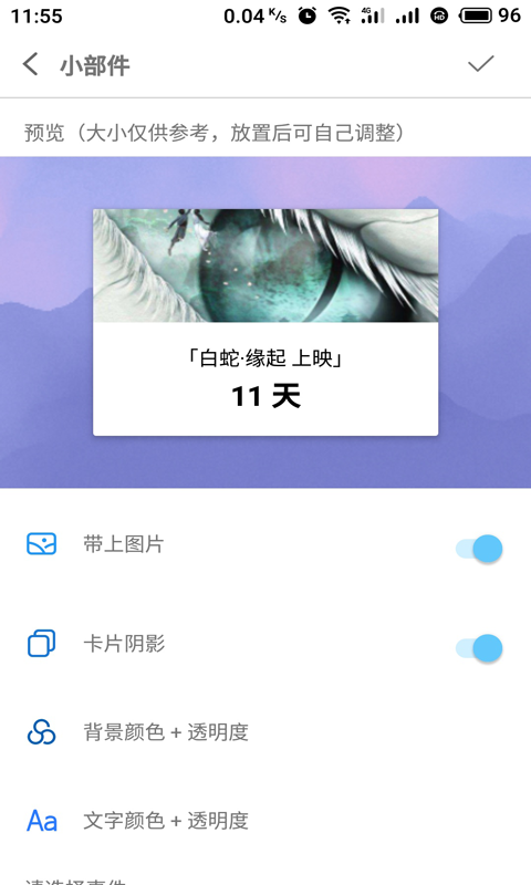 博泉纪念日app 截图2