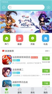 豪牛手游app 截图3