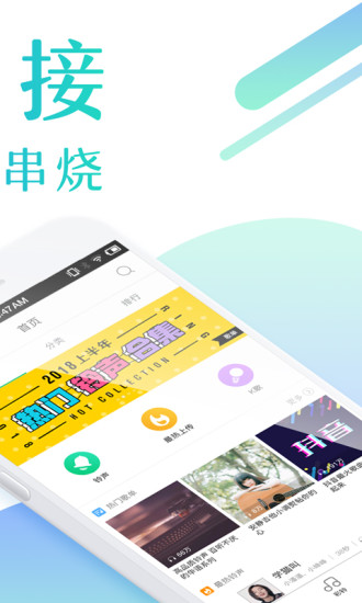 酷狗铃声app 截图3