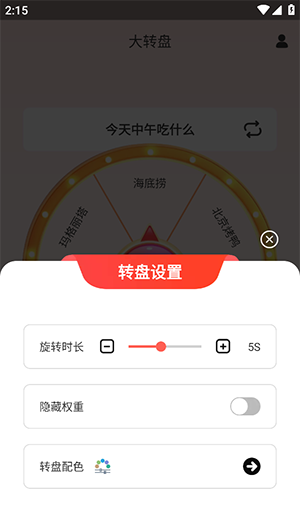 小决定quickly 截图2