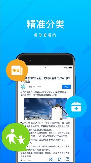 上海科普app下载 截图1