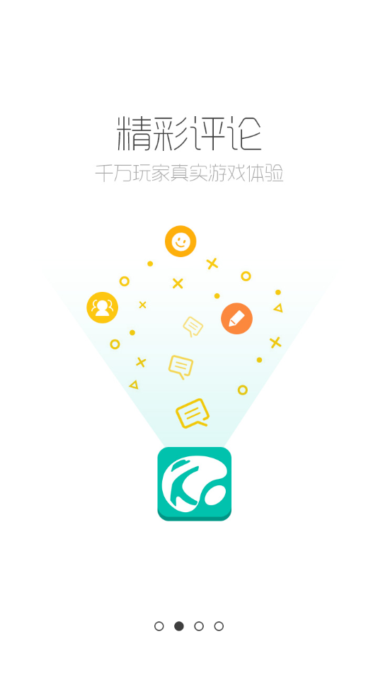 跑跑酷app 截图2