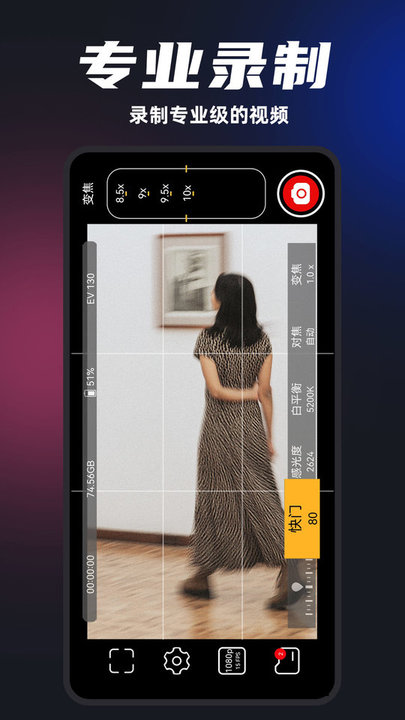 promovie摄像机app最新版 截图2