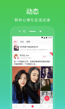 LesPark交友app 截图3