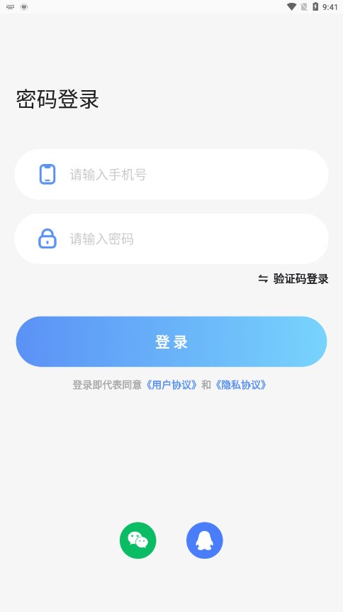 倾听语音 截图4