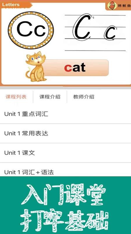 新概念英语青少版同步课堂app 截图1